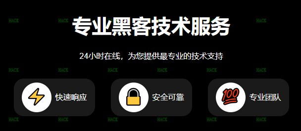 黑客免费追款平台